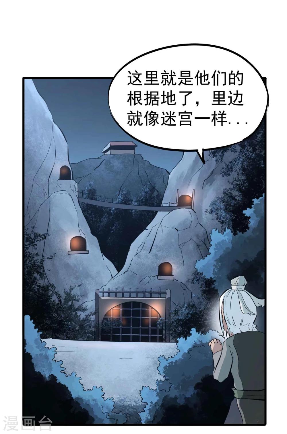第43话 闯入-第45话