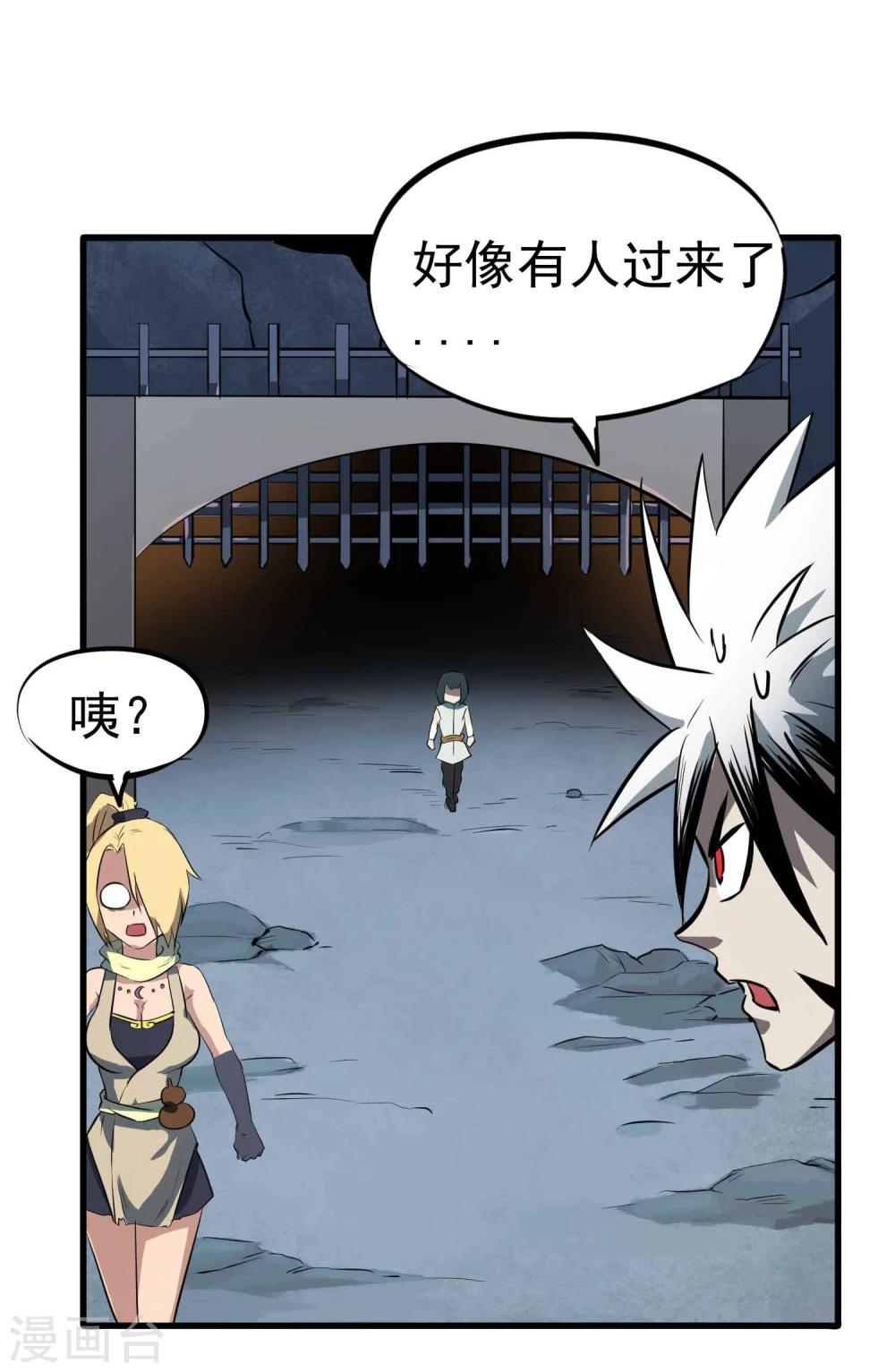 第43话 闯入-第45话