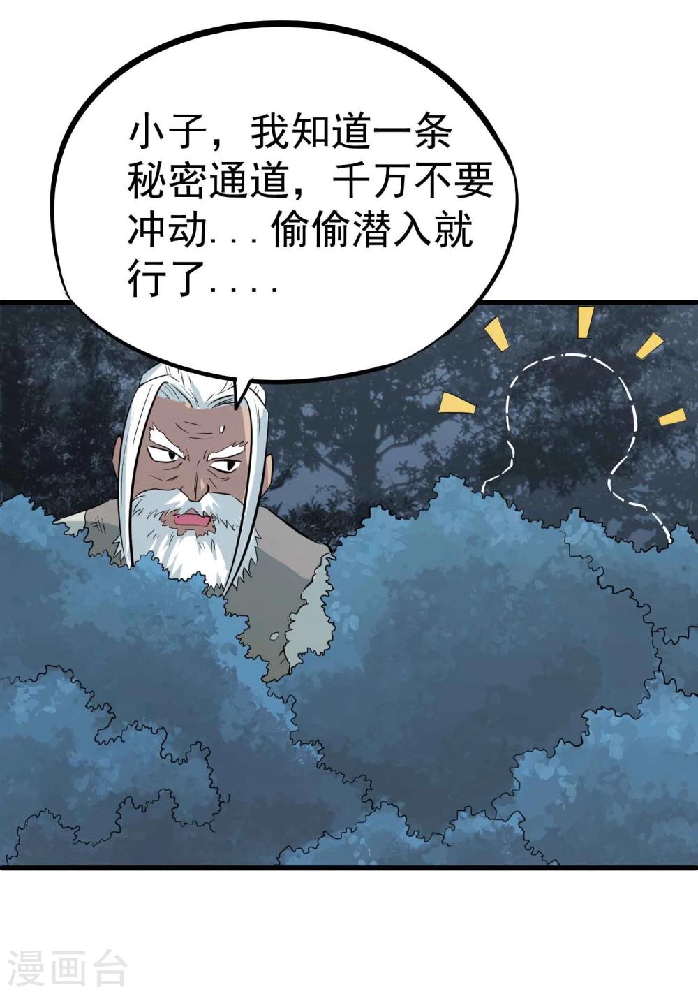 第43话 闯入-第45话