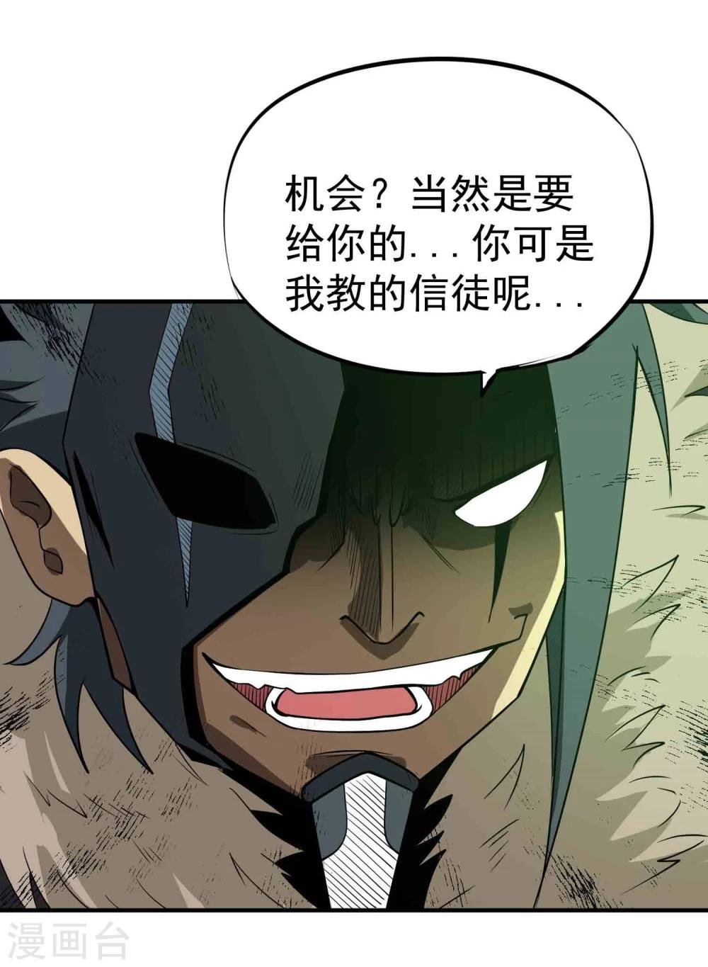 第45话 残暴的邪干-第47话
