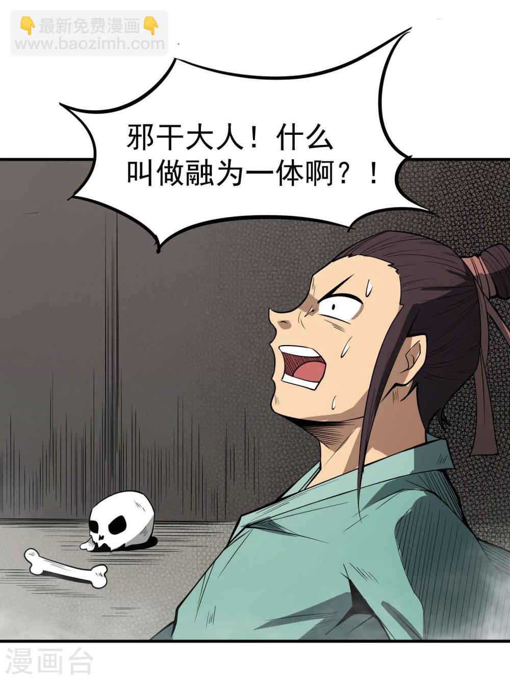 第45话 残暴的邪干-第47话