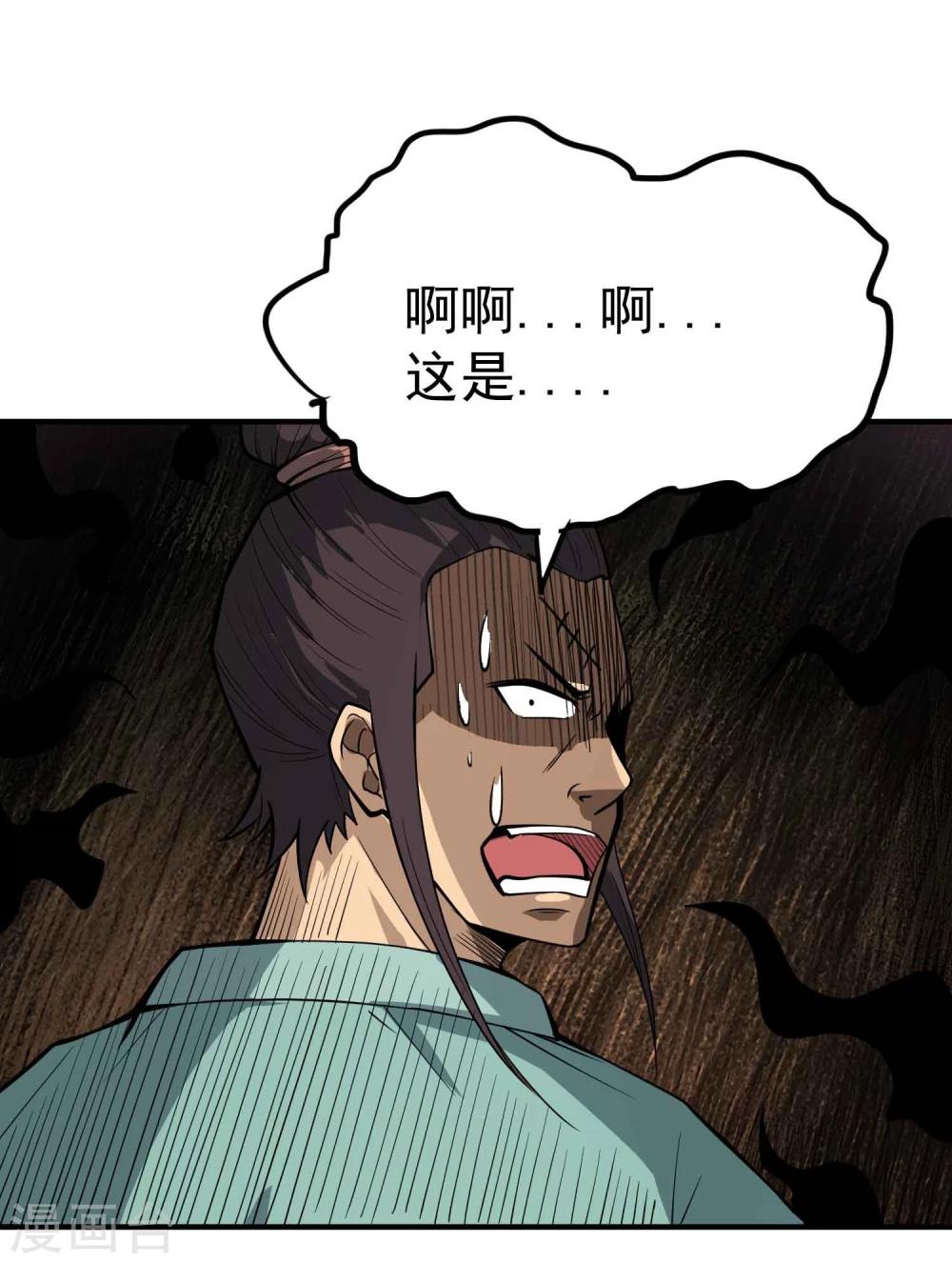 第45话 残暴的邪干-第47话