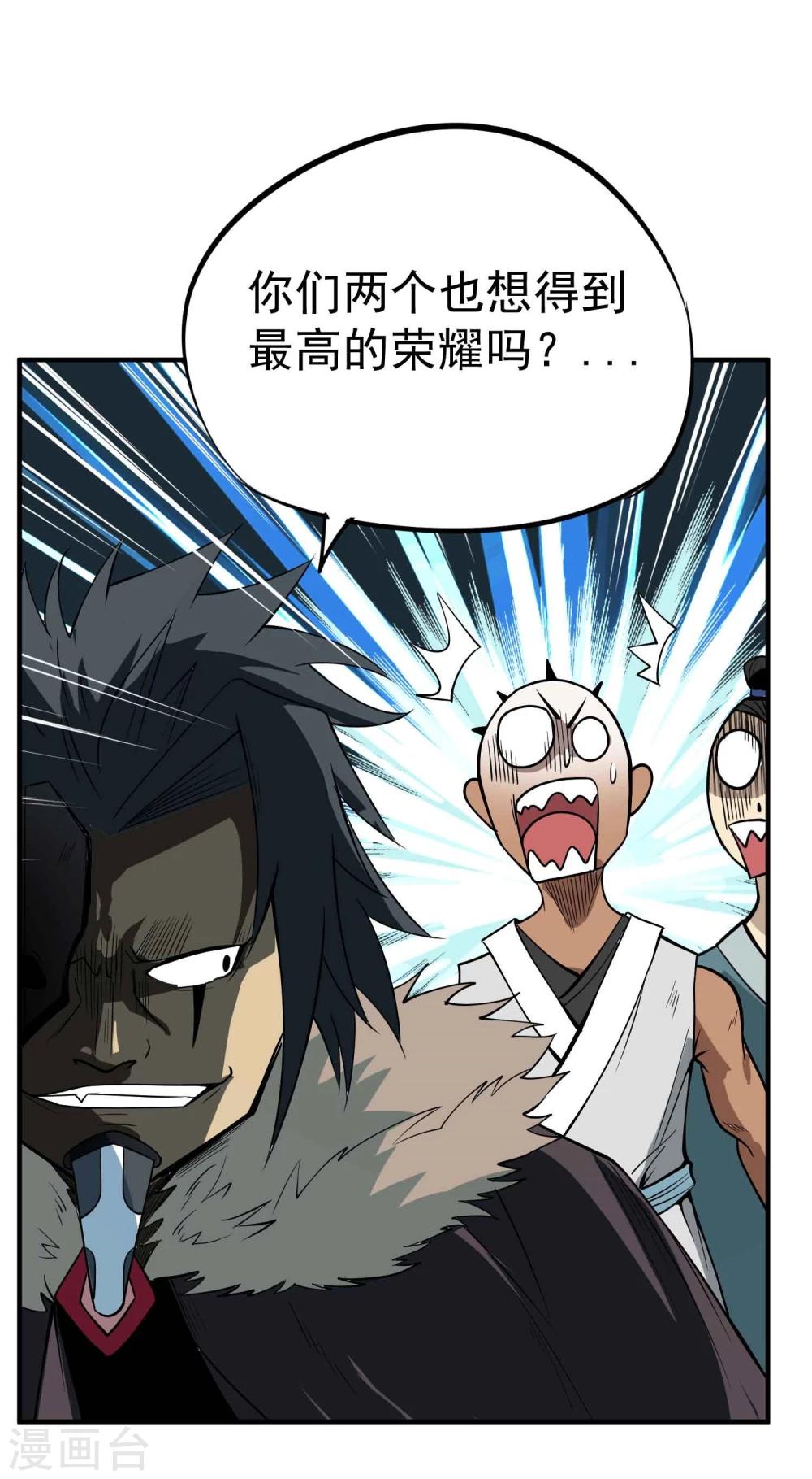 第45话 残暴的邪干-第47话