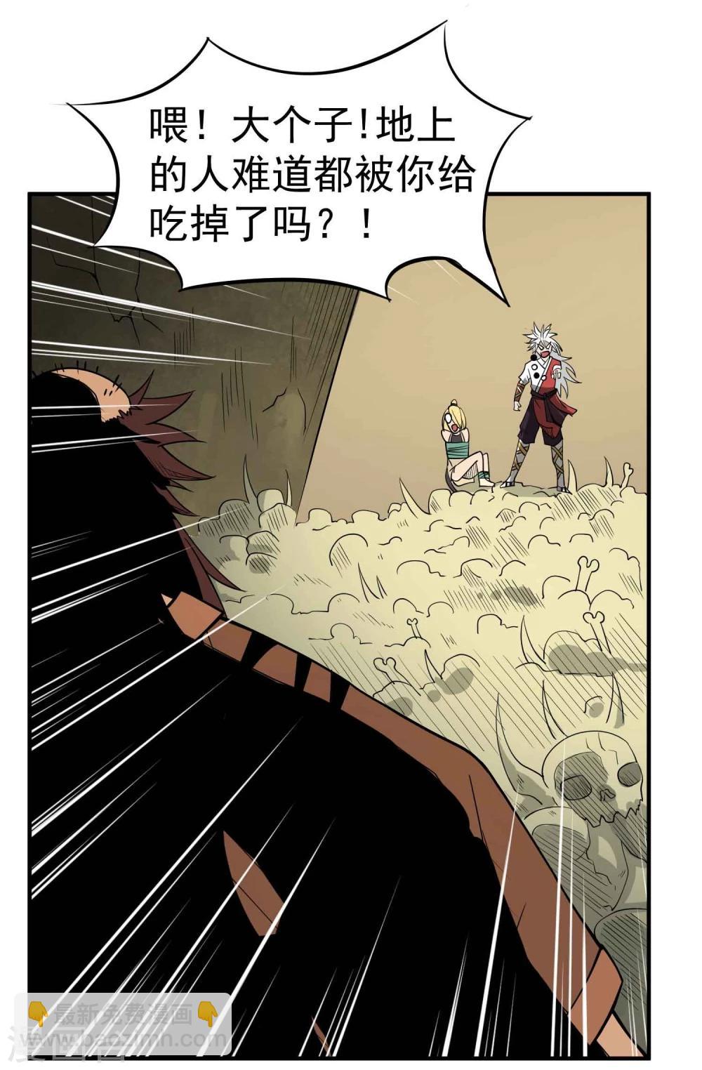 第45话 残暴的邪干-第47话