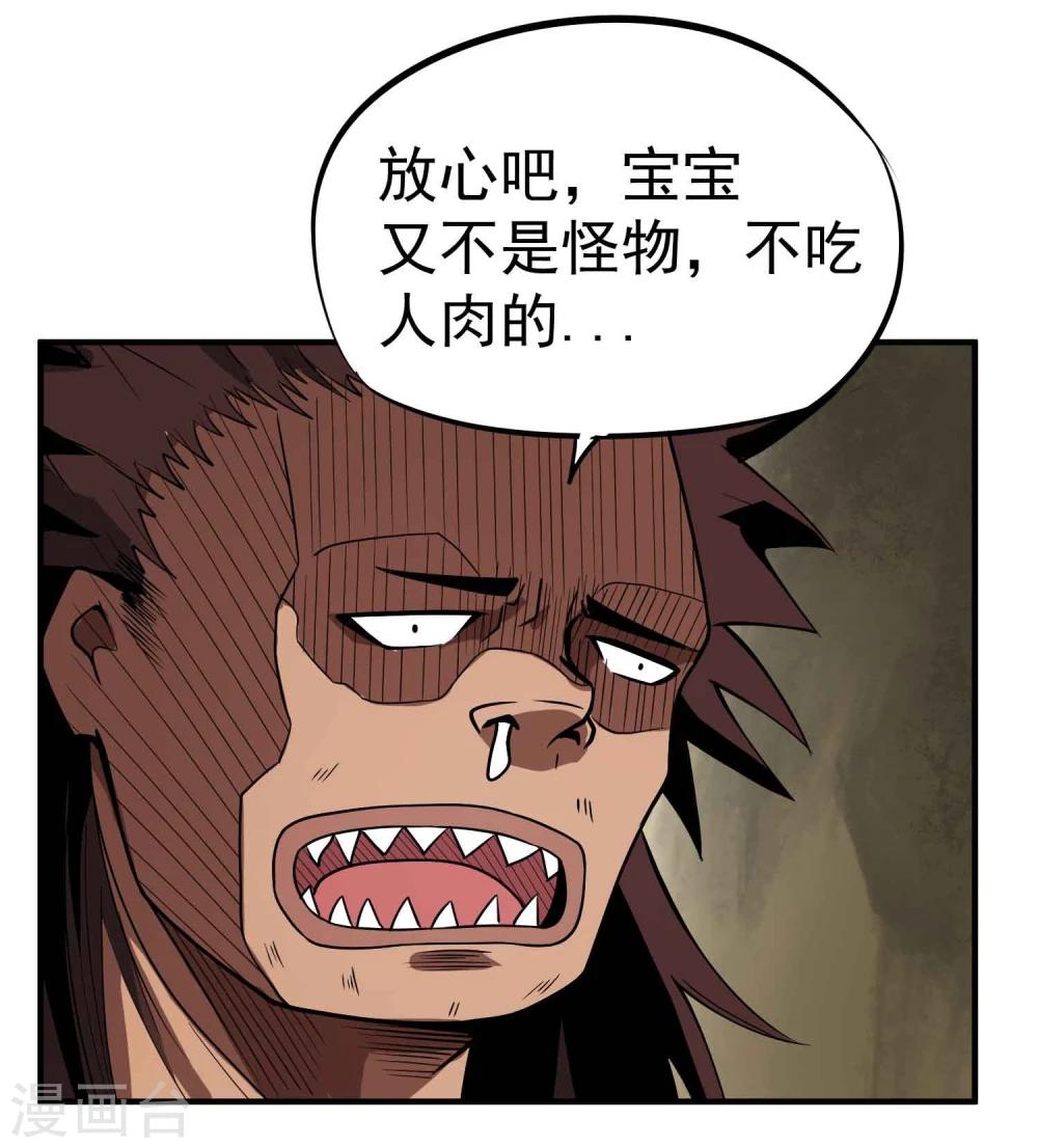 第45话 残暴的邪干-第47话