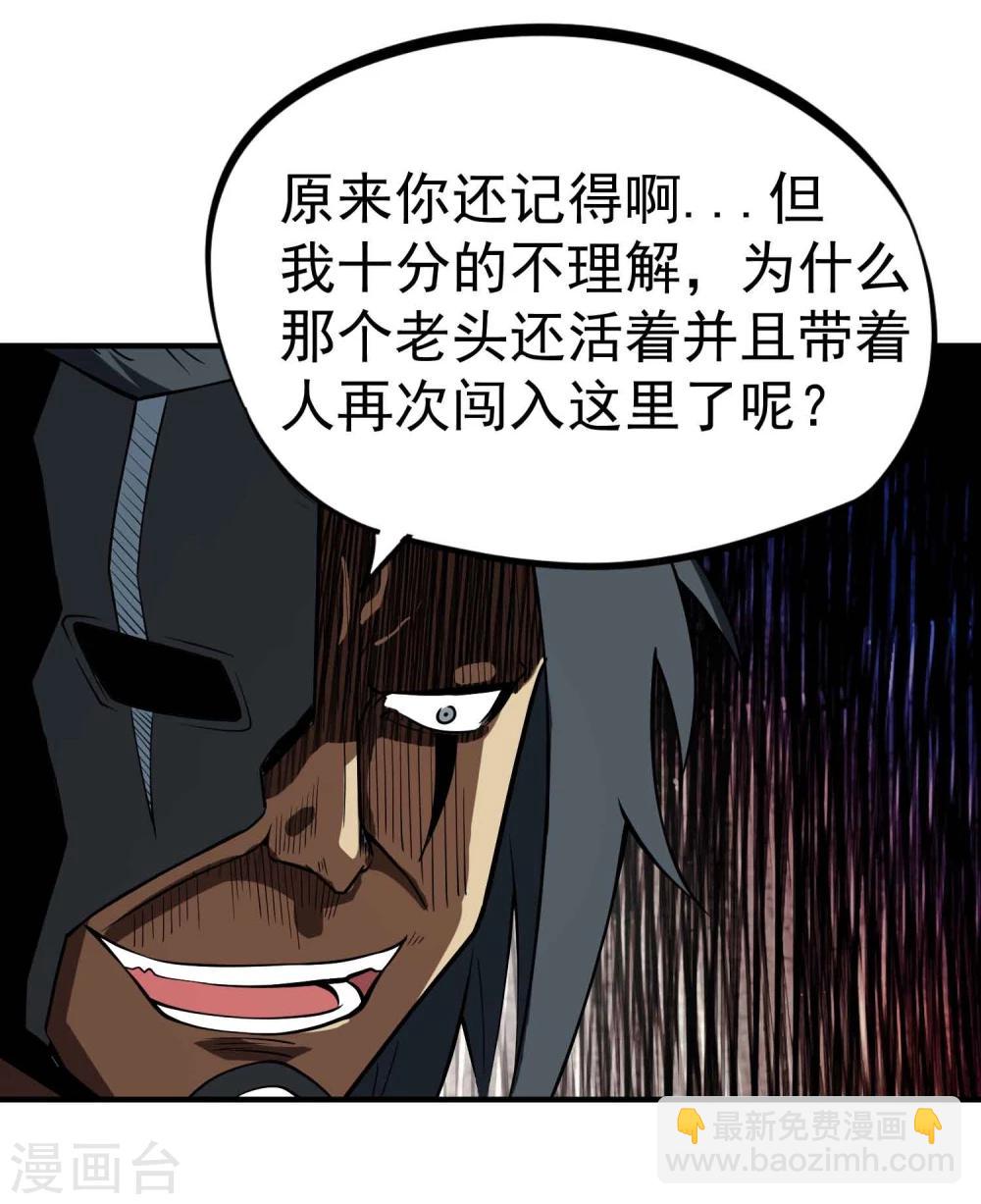 第45话 残暴的邪干-第47话