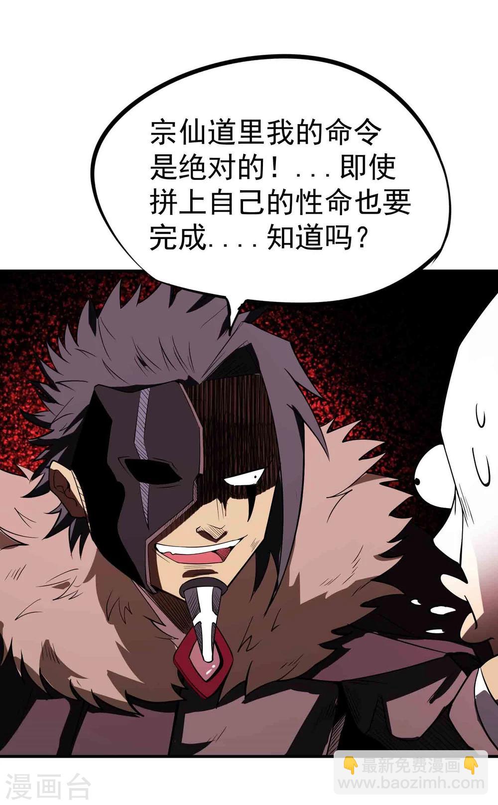 第45话 残暴的邪干-第47话