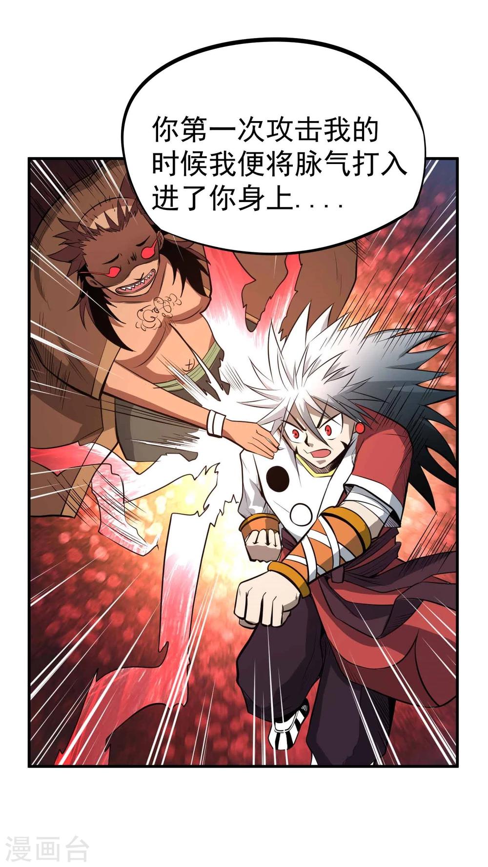 第47话 磁力-第49话