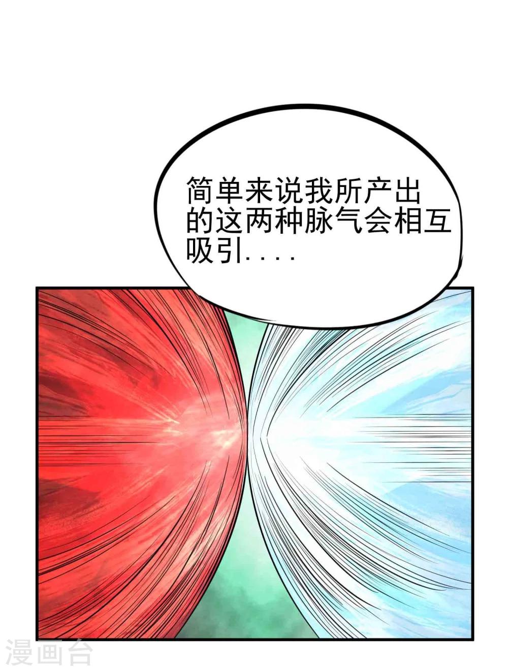 第47话 磁力-第49话