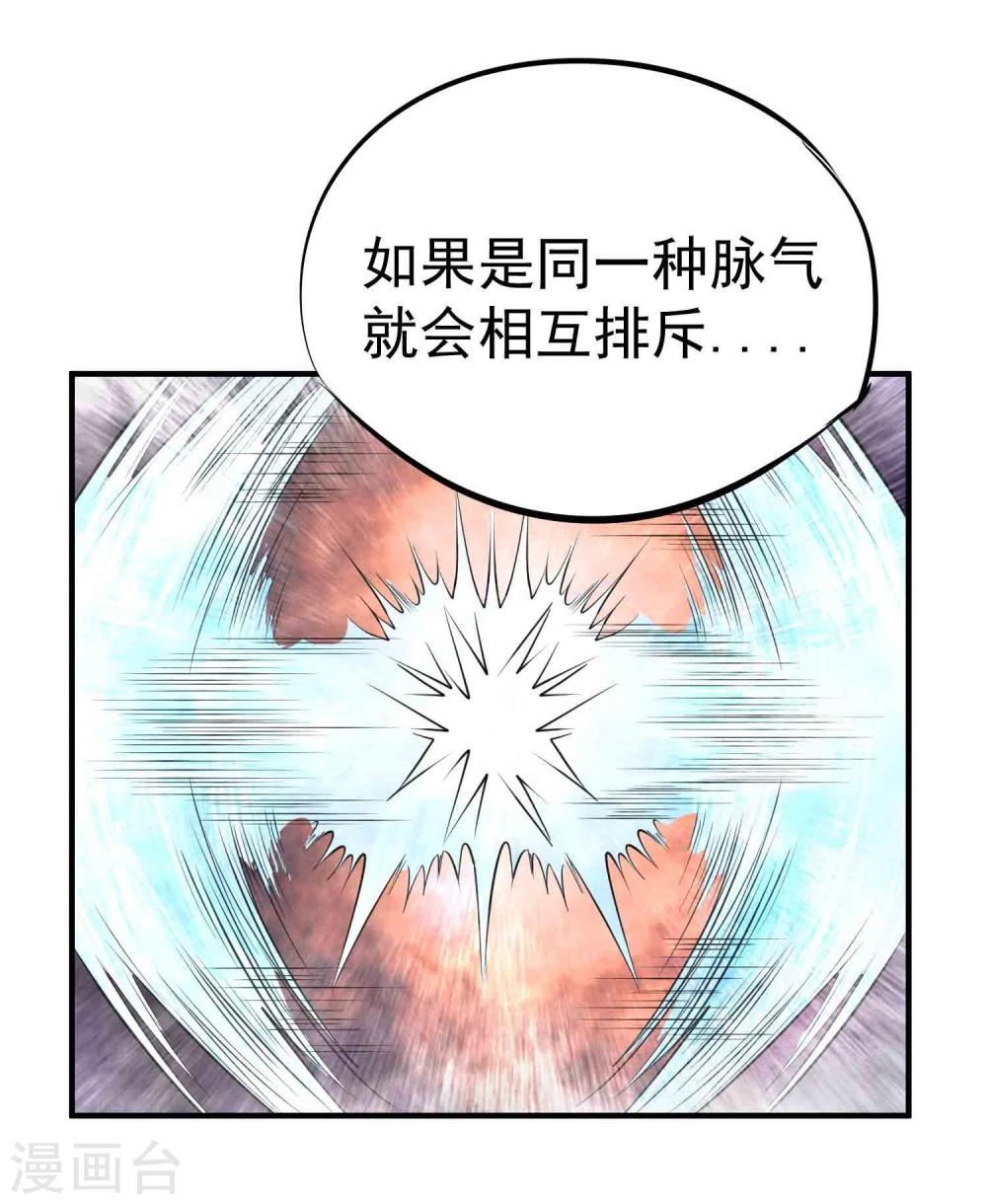 第47话 磁力-第49话