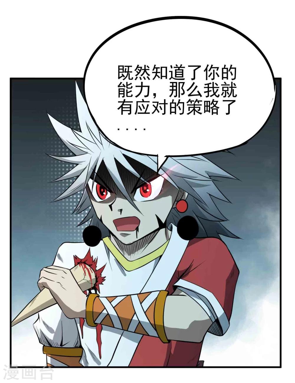 第47话 磁力-第49话