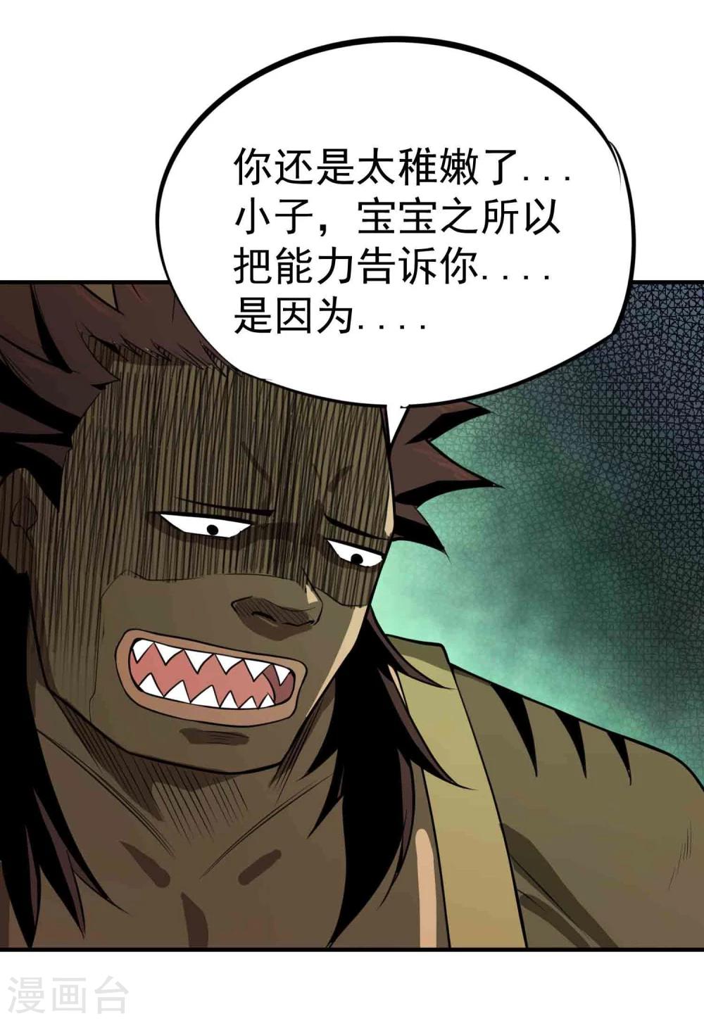 第47话 磁力-第49话