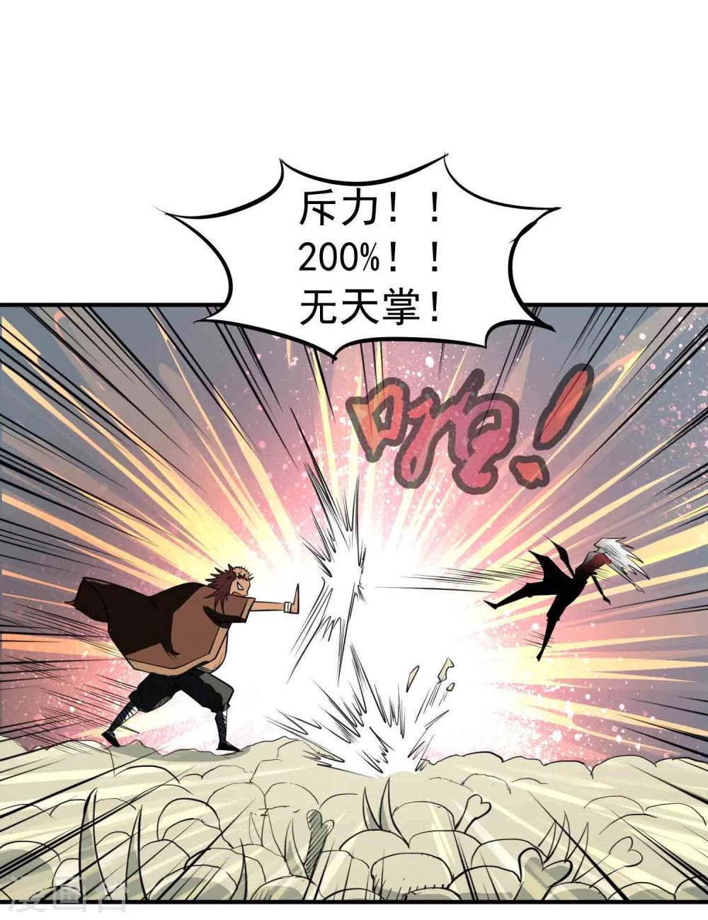 第47话 磁力-第49话