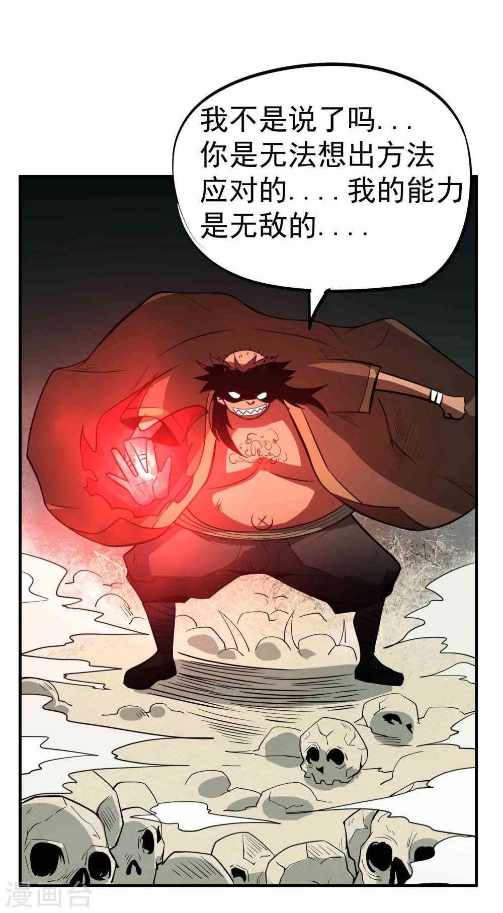 第47话 磁力-第49话
