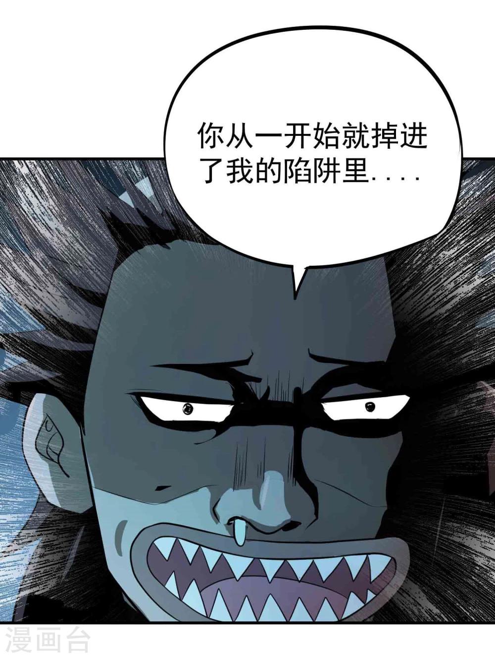 第47话 磁力-第49话