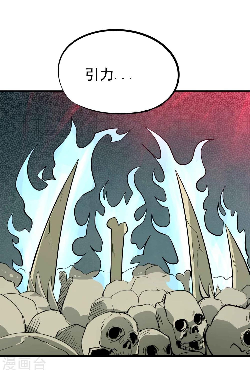第47话 磁力-第49话