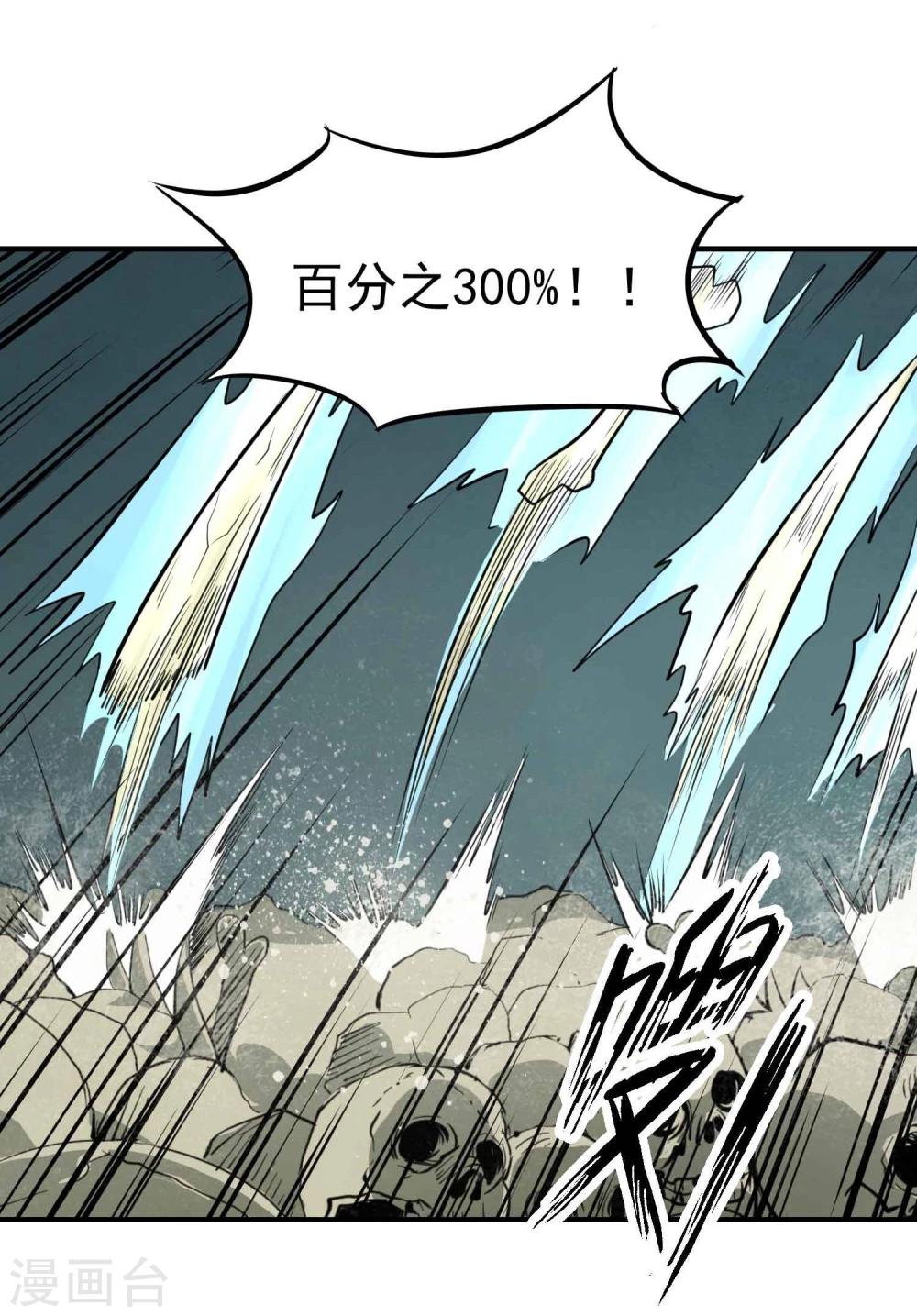 第47话 磁力-第49话