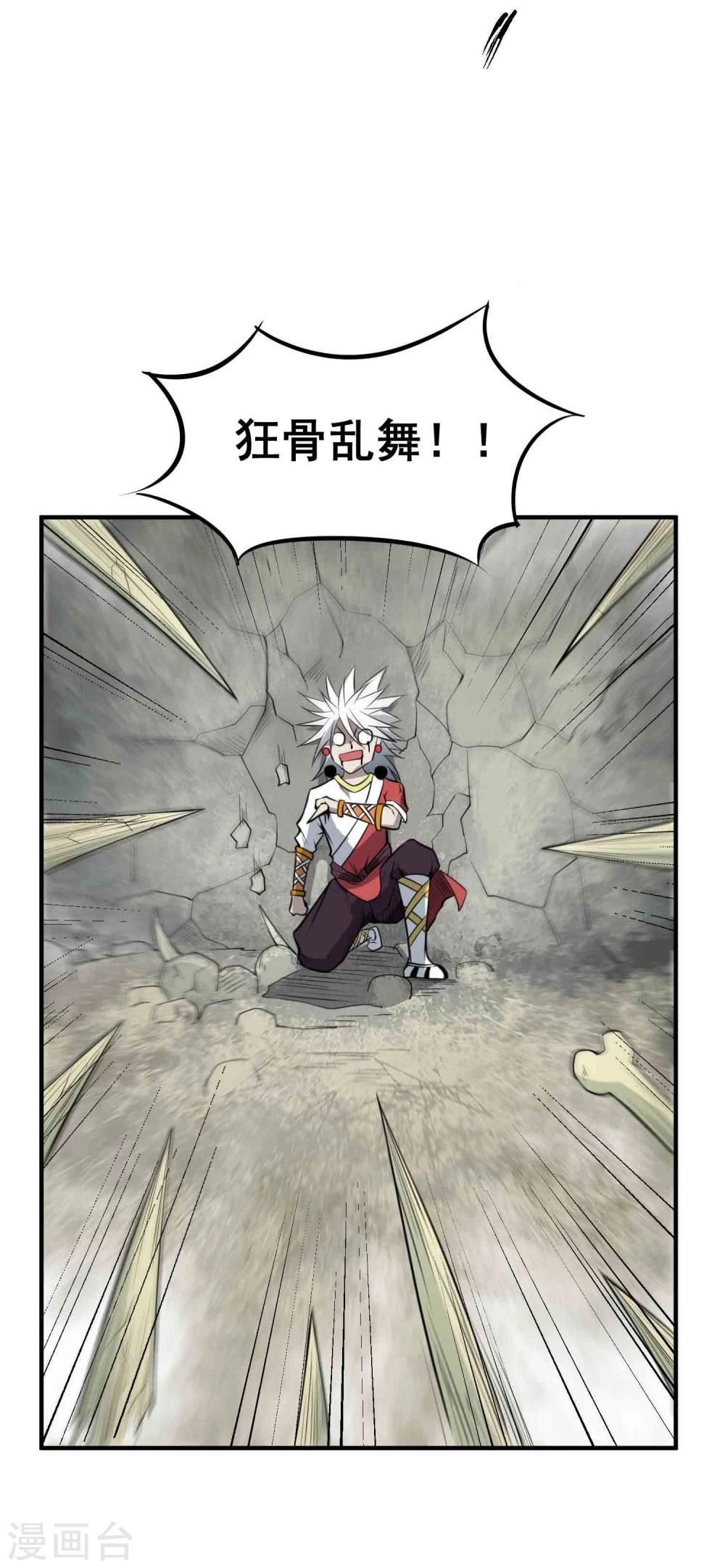 第47话 磁力-第49话