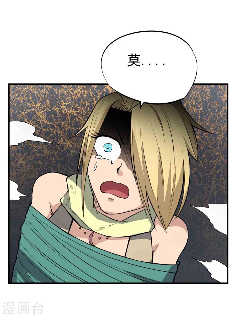 第47话 磁力-第49话
