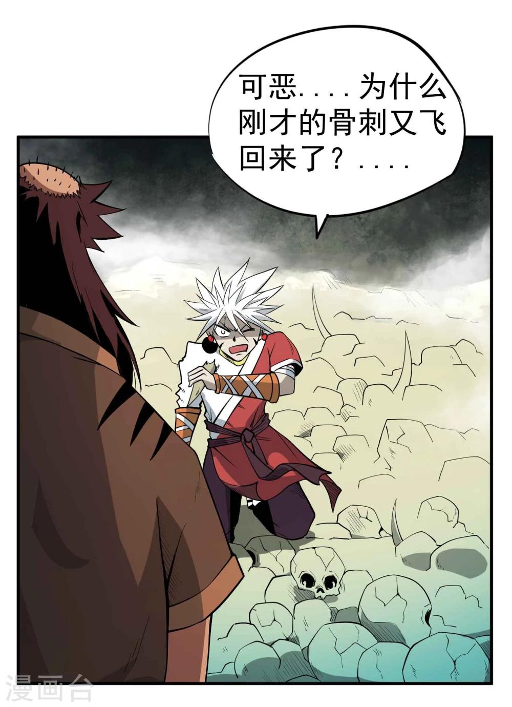 第47话 磁力-第49话