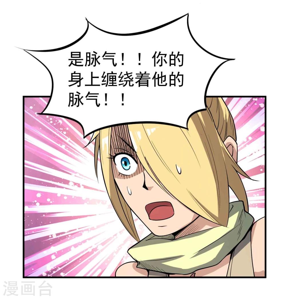 第47话 磁力-第49话