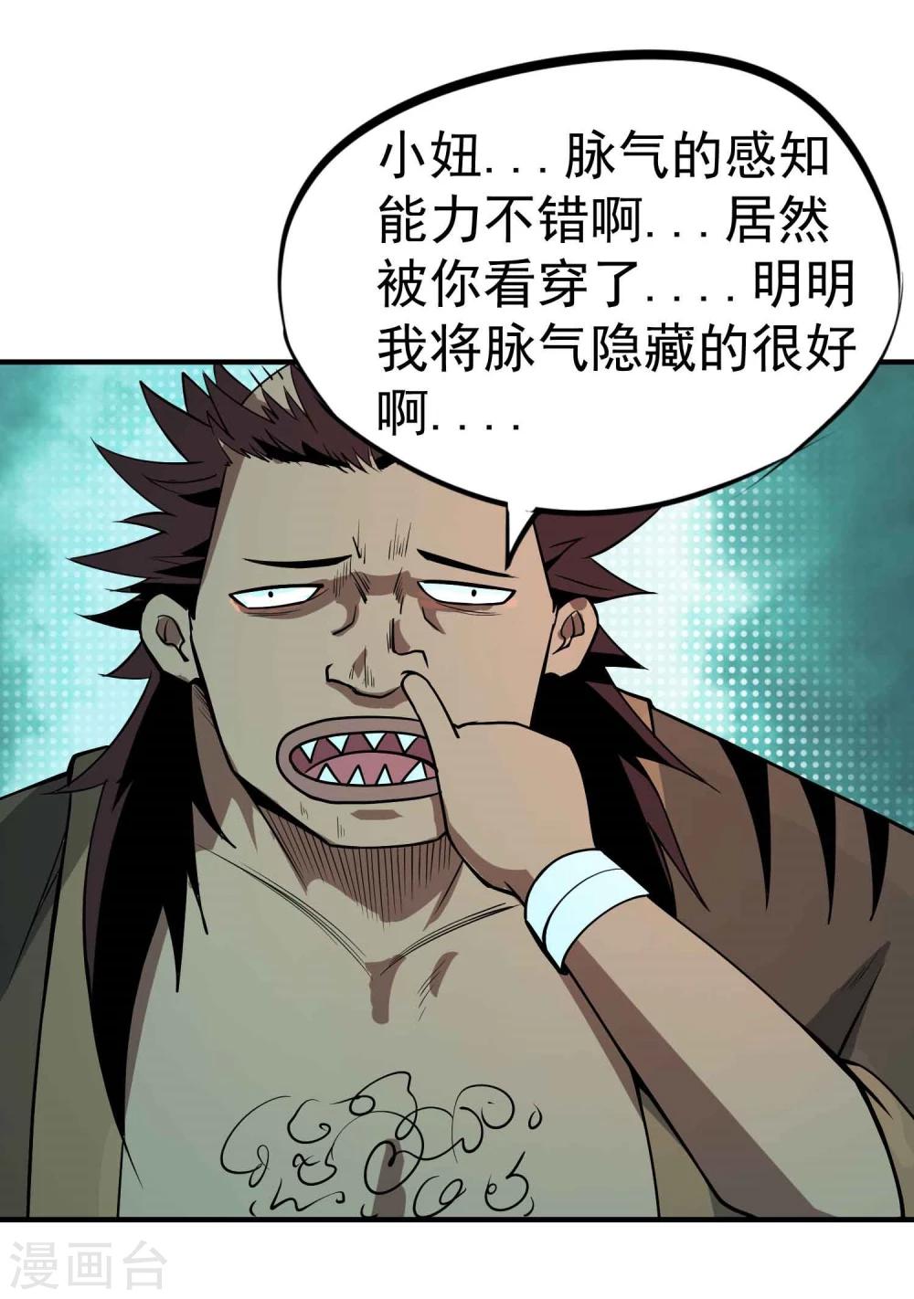 第47话 磁力-第49话
