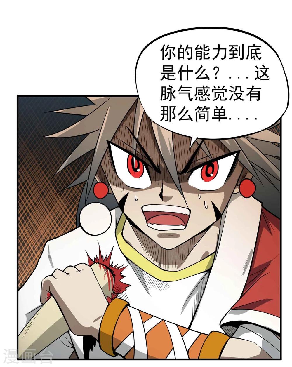 第47话 磁力-第49话