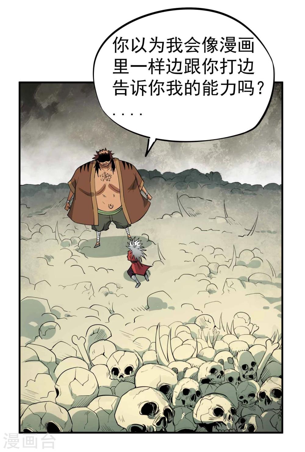 第47话 磁力-第49话