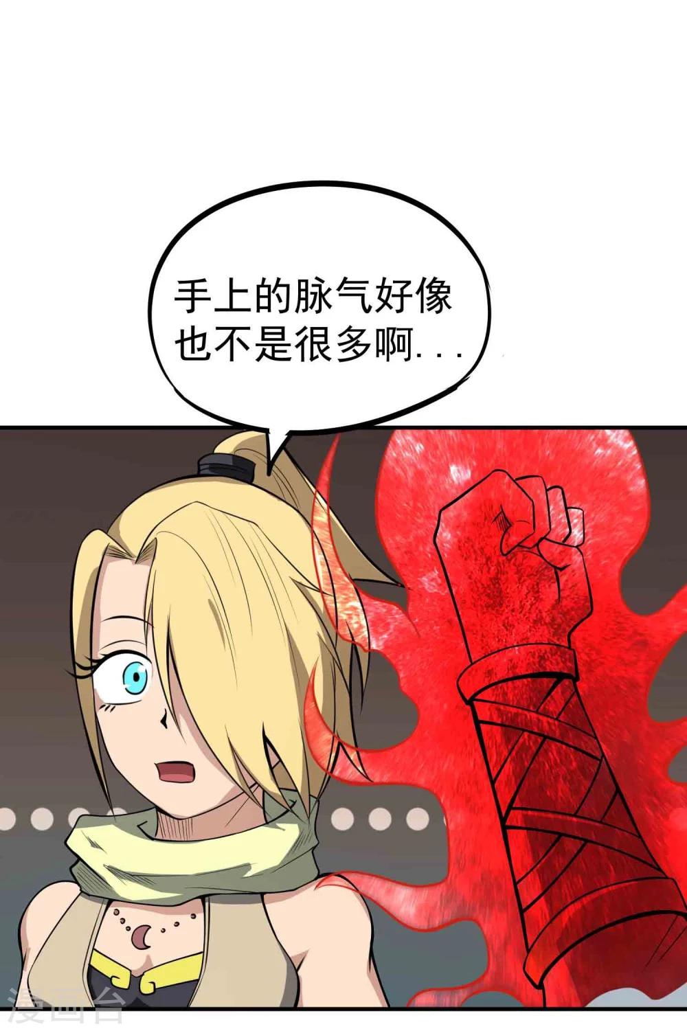 第49话 九龙爆旋弹！-第51话
