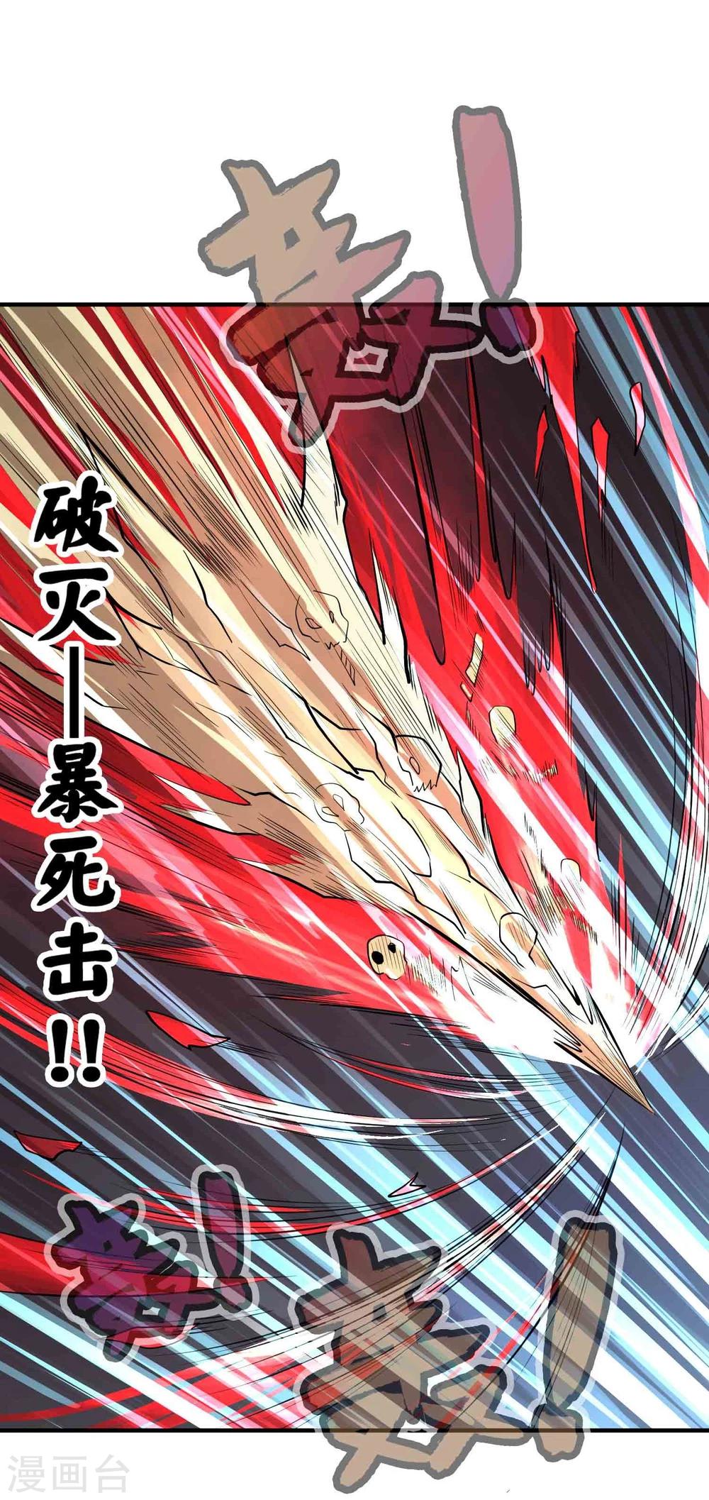 第49话 九龙爆旋弹！-第51话