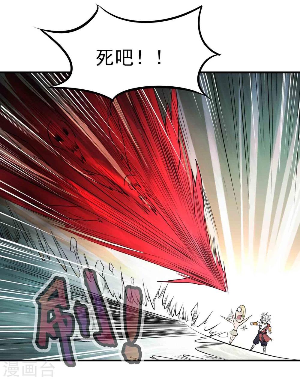 第49话 九龙爆旋弹！-第51话