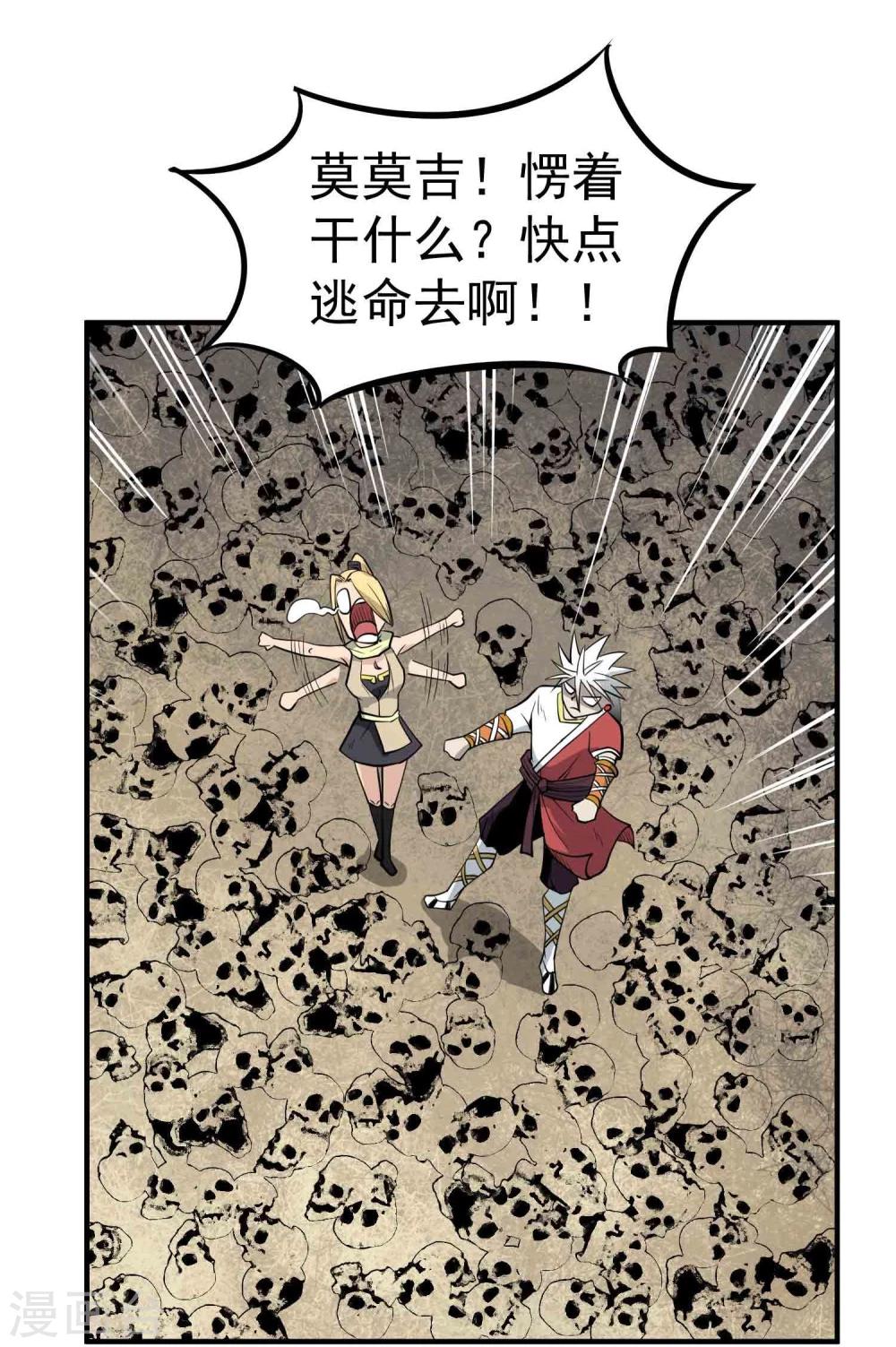 第49话 九龙爆旋弹！-第51话