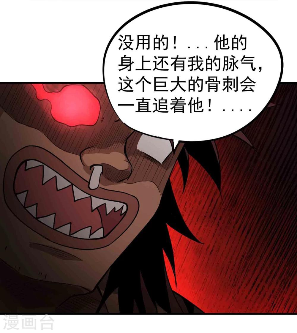 第49话 九龙爆旋弹！-第51话