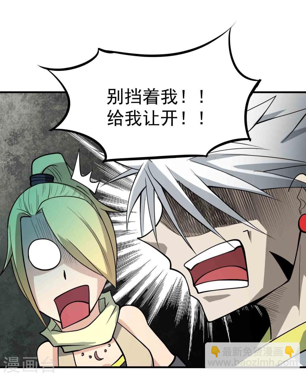 第49话 九龙爆旋弹！-第51话