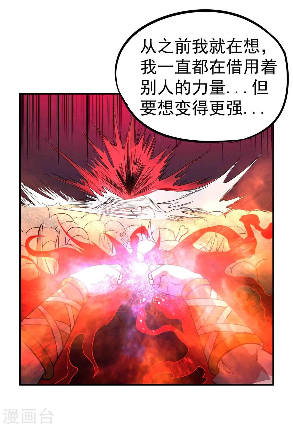 第49话 九龙爆旋弹！-第51话