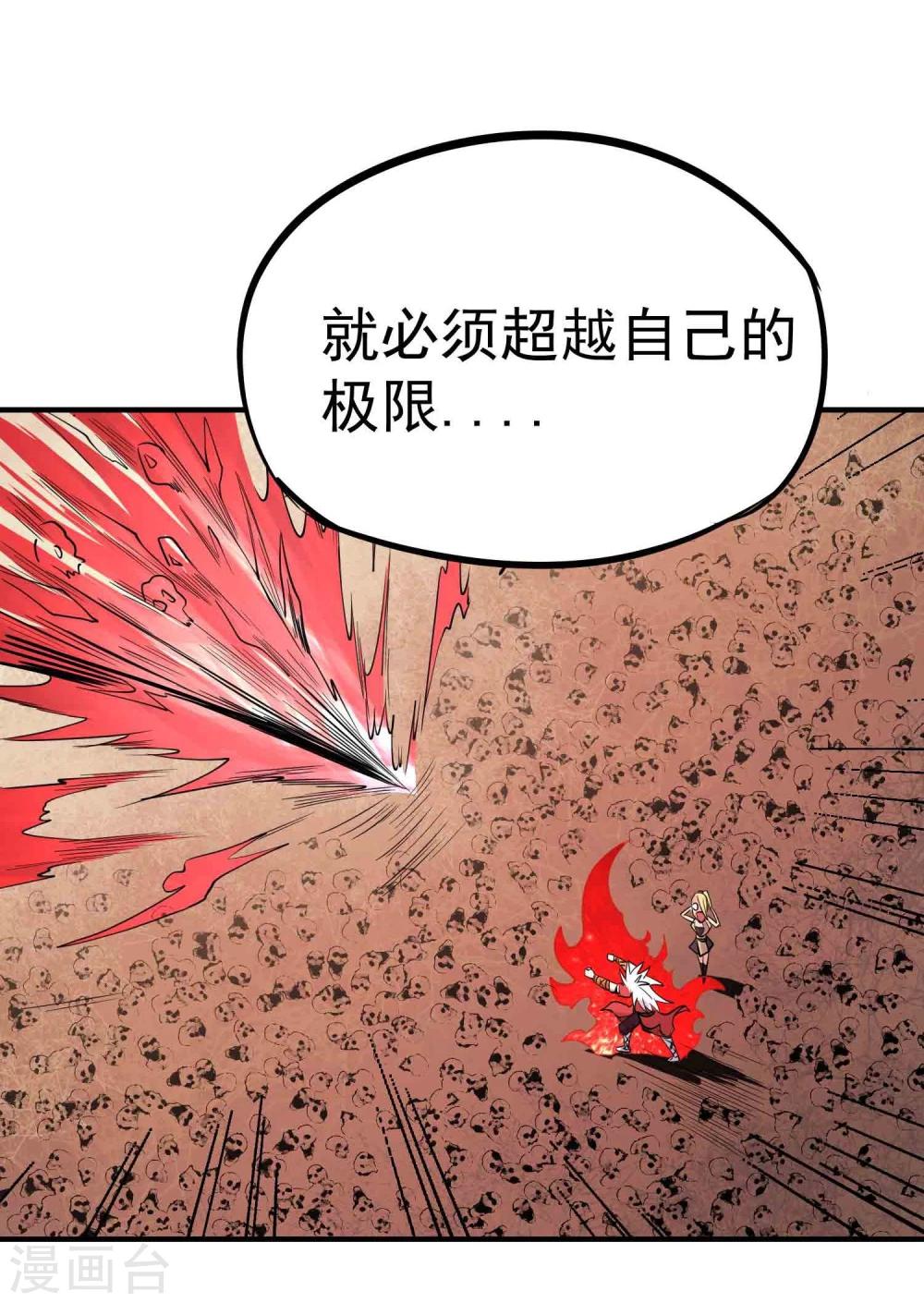 第49话 九龙爆旋弹！-第51话