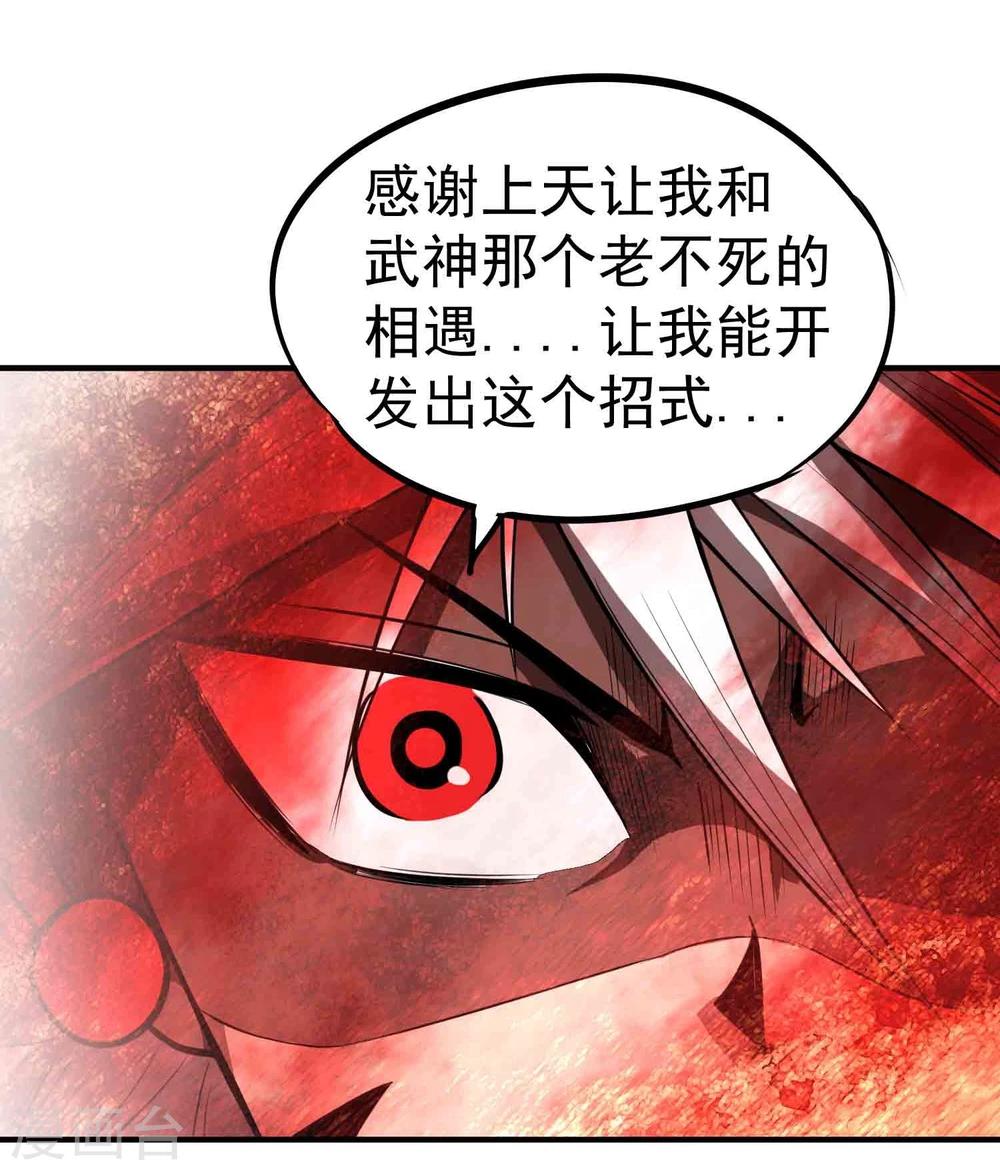第49话 九龙爆旋弹！-第51话