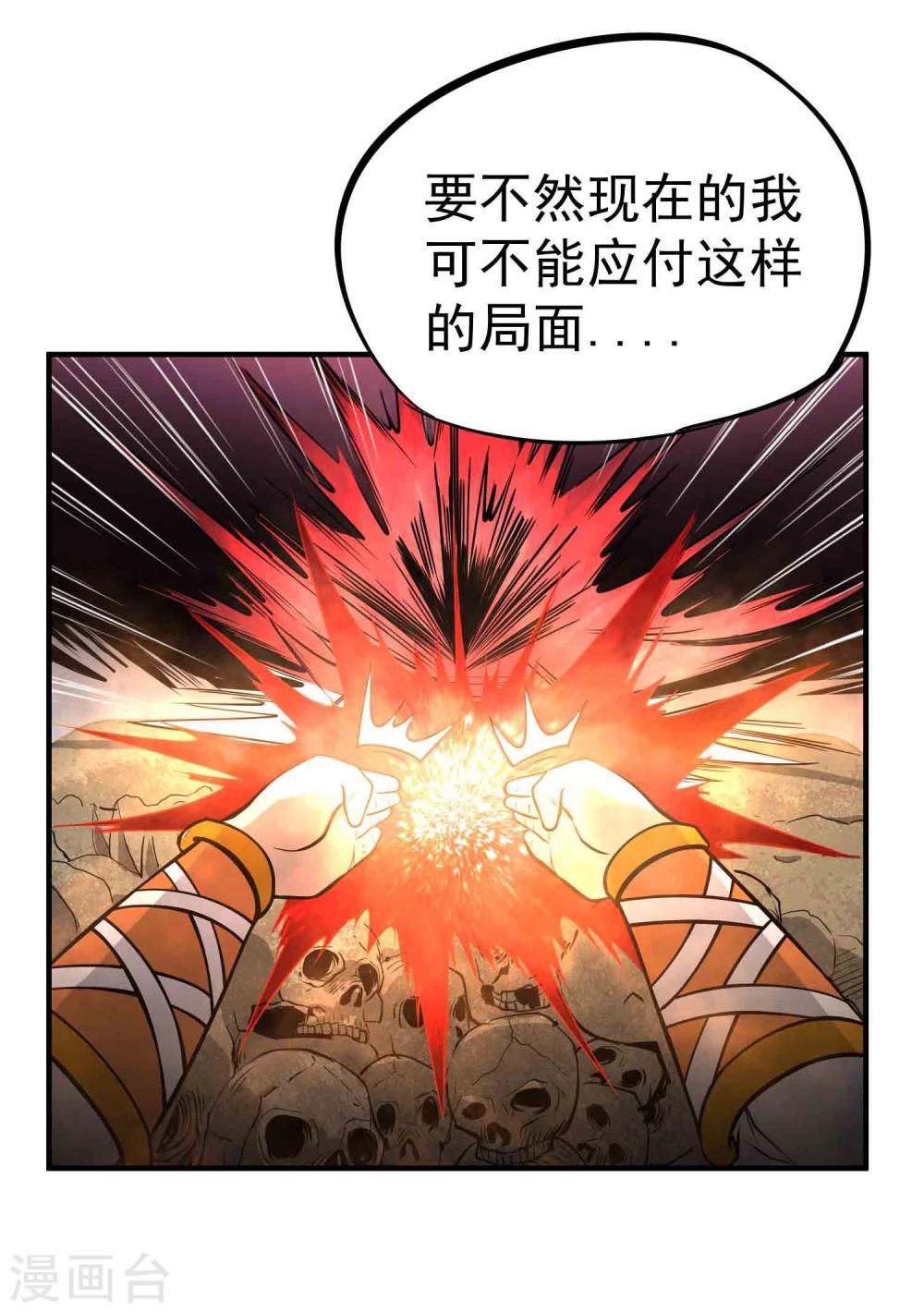 第49话 九龙爆旋弹！-第51话