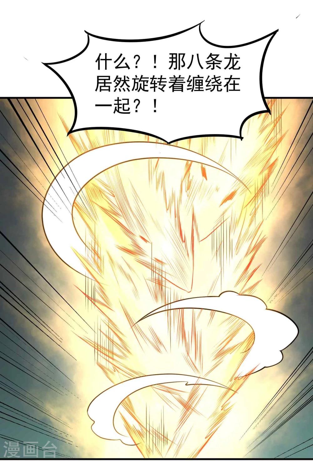 第49话 九龙爆旋弹！-第51话