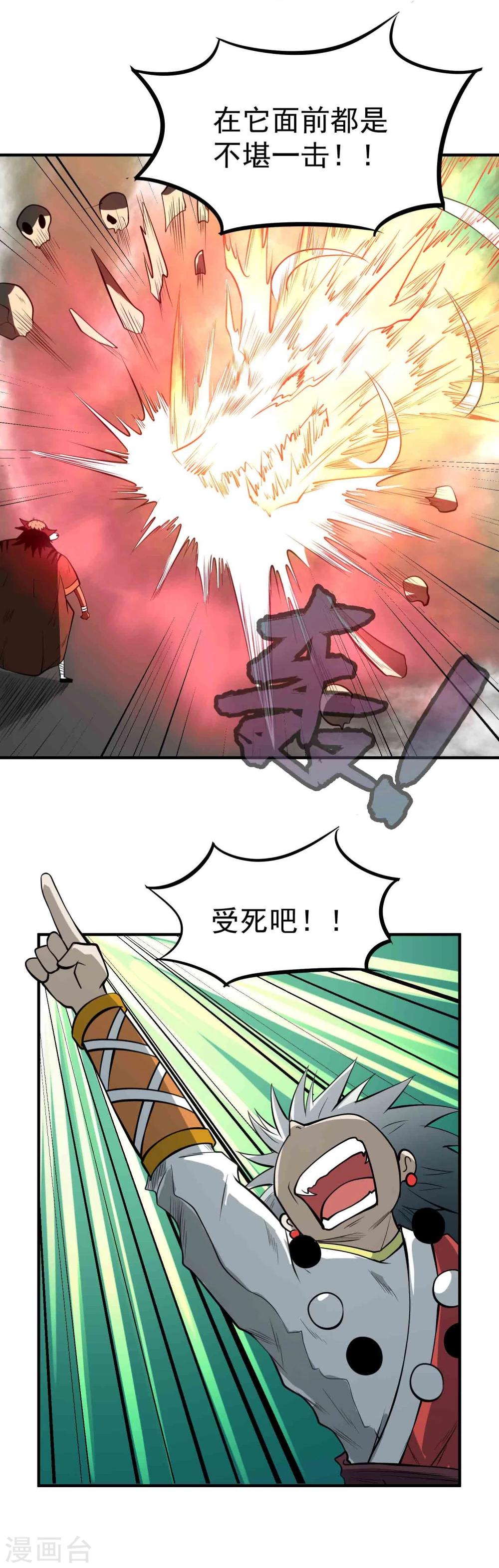 第49话 九龙爆旋弹！-第51话