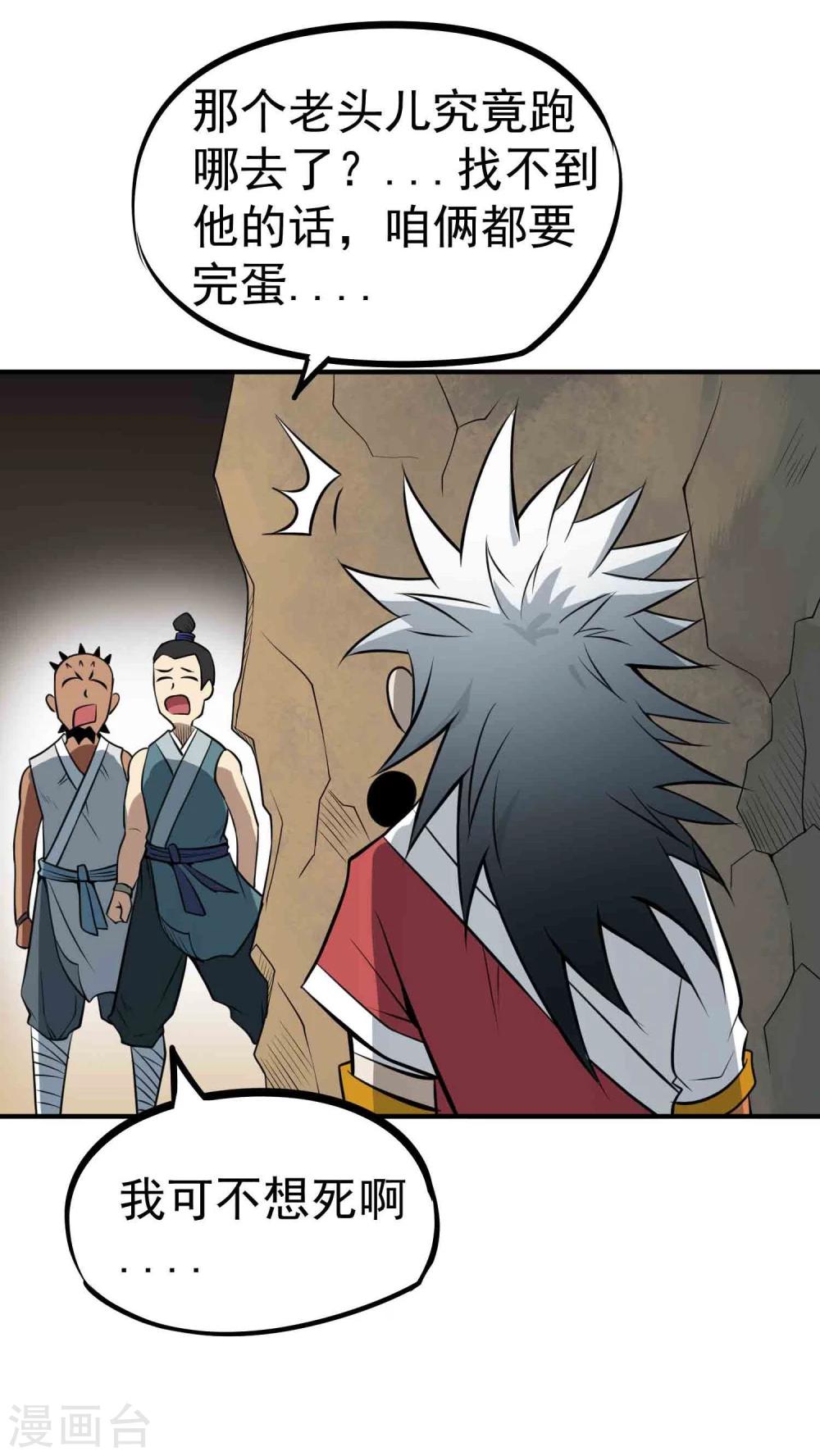 第51话 密室-第53话