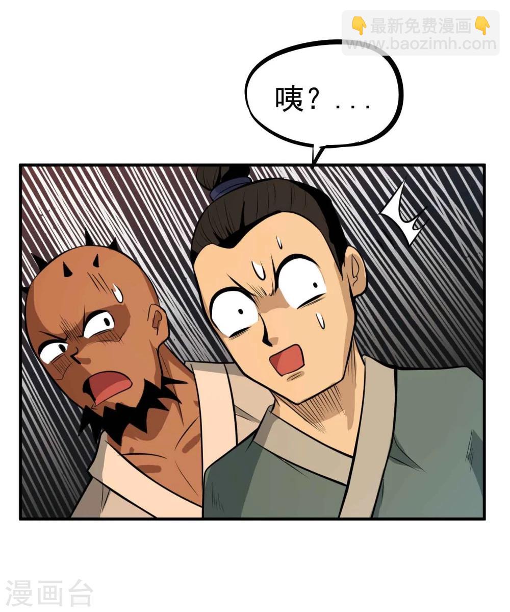 第51话 密室-第53话