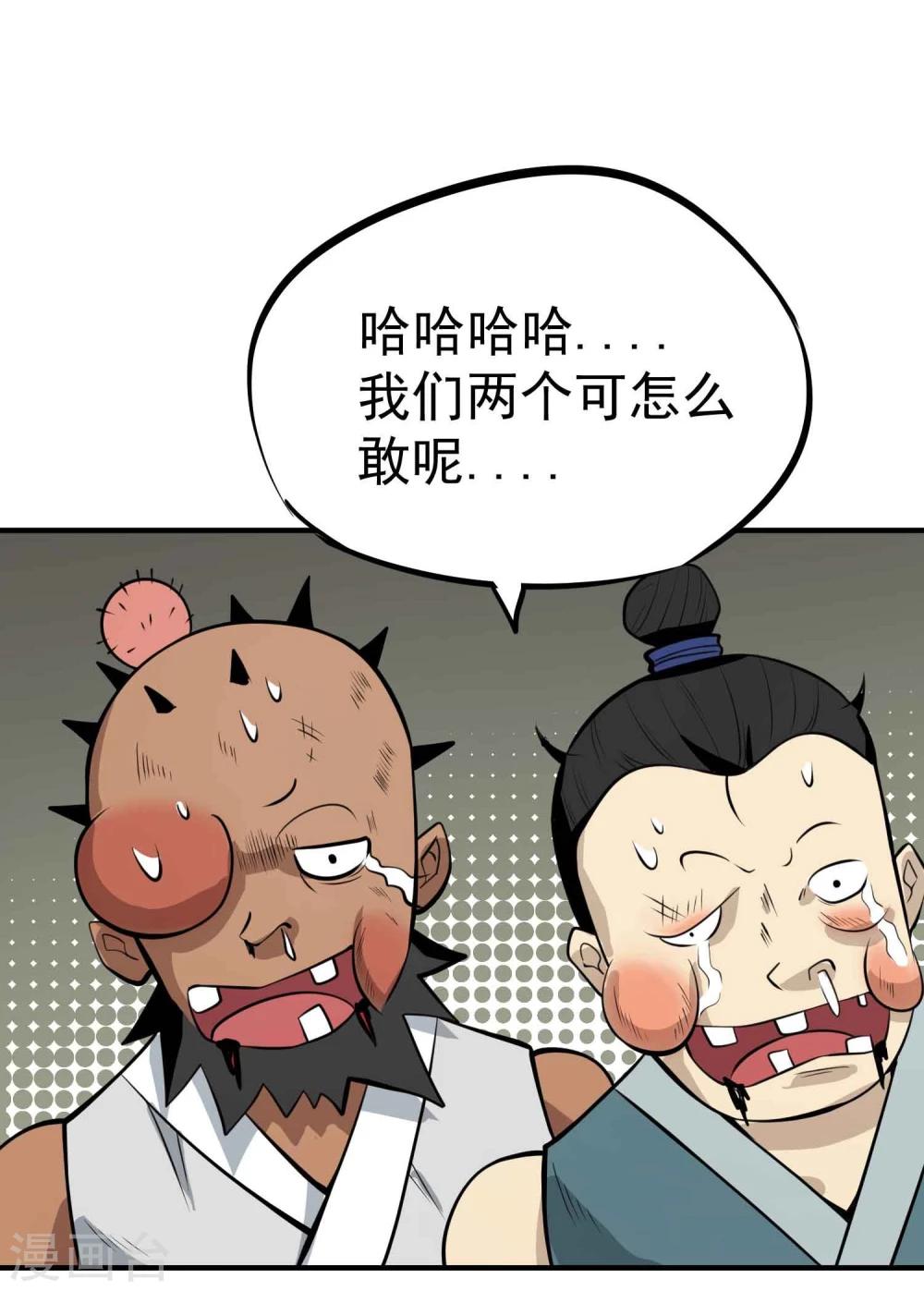 第51话 密室-第53话