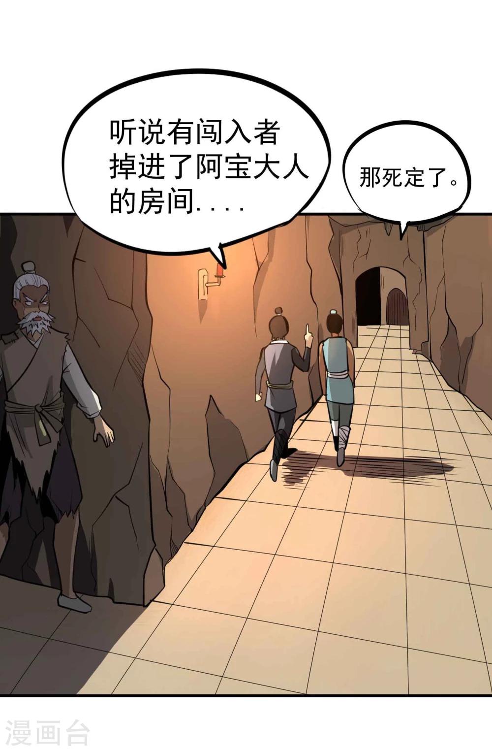 第51话 密室-第53话