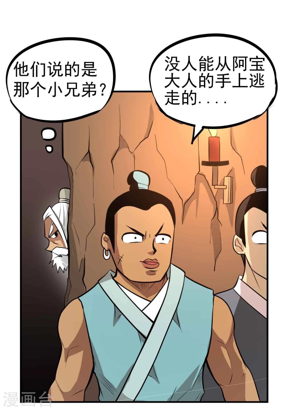 第51话 密室-第53话