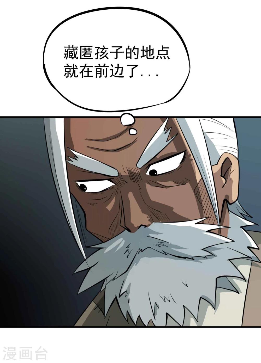 第51话 密室-第53话
