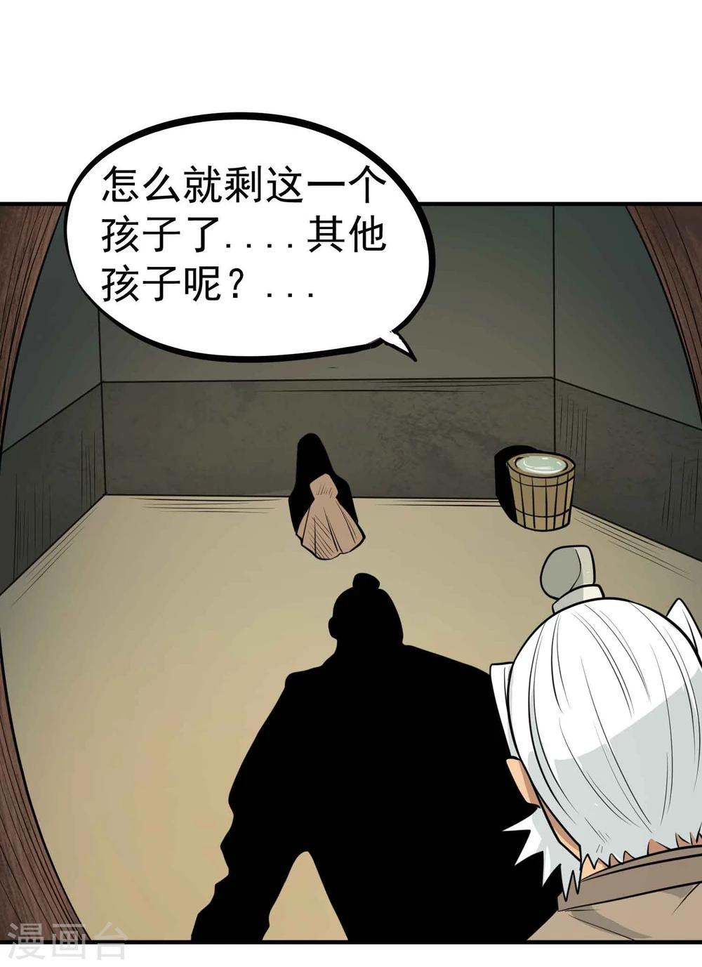 第51话 密室-第53话