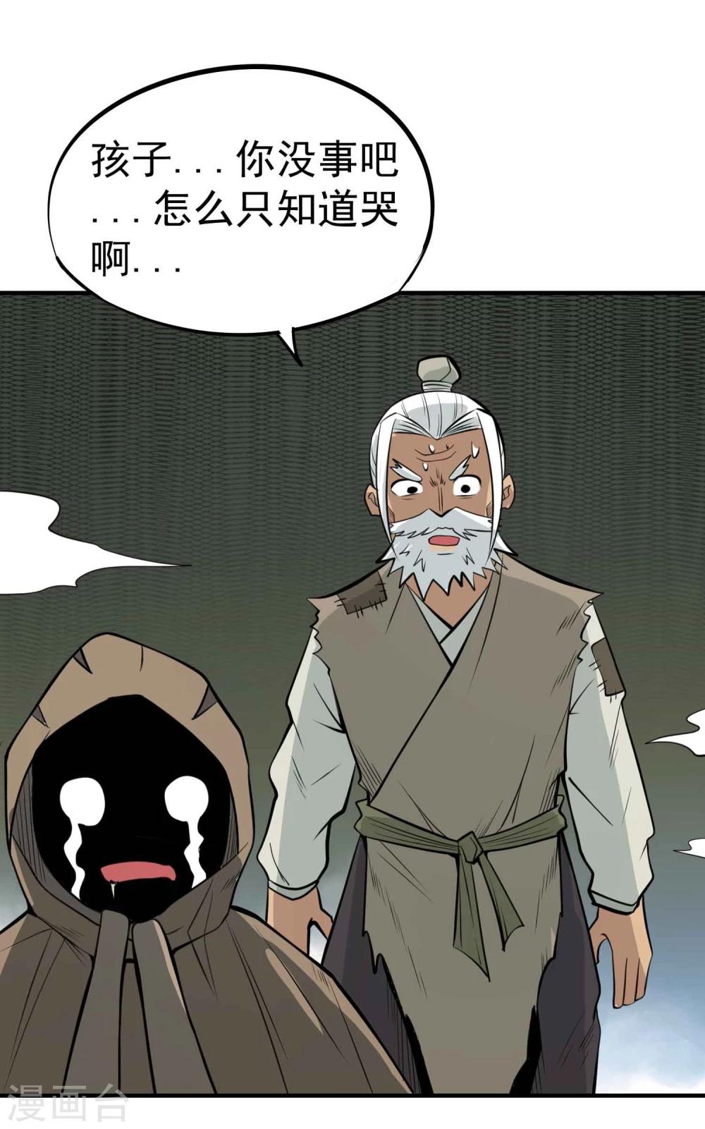 第51话 密室-第53话