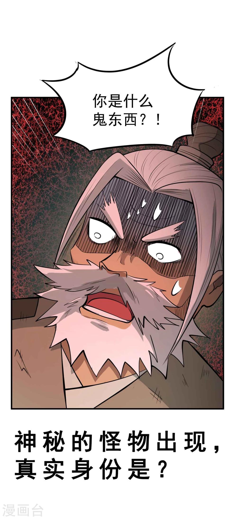 第51话 密室-第53话