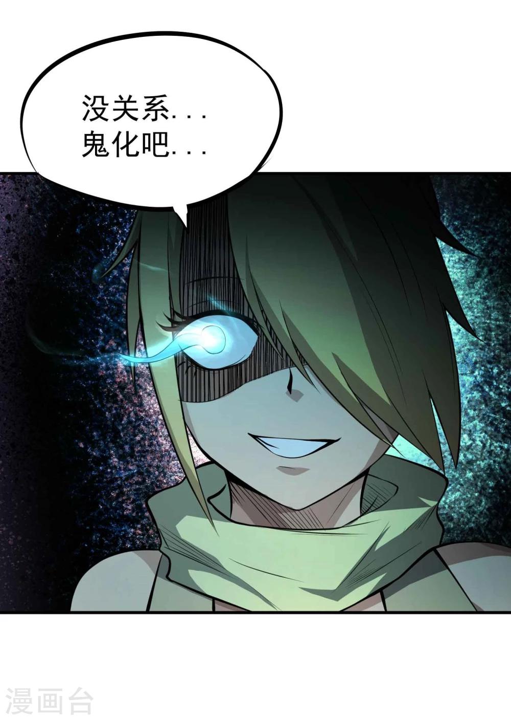 第51话 密室-第53话